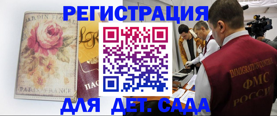 прописка для военкомата в Острогожске