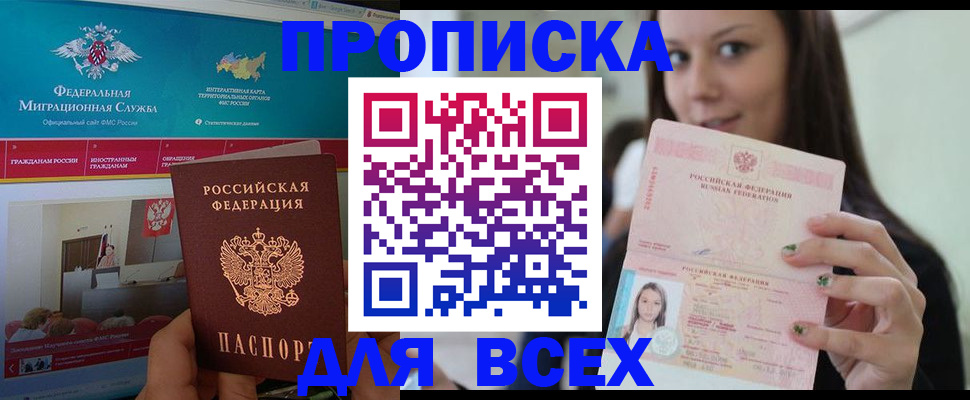 временная регистрация законно в Острогожске