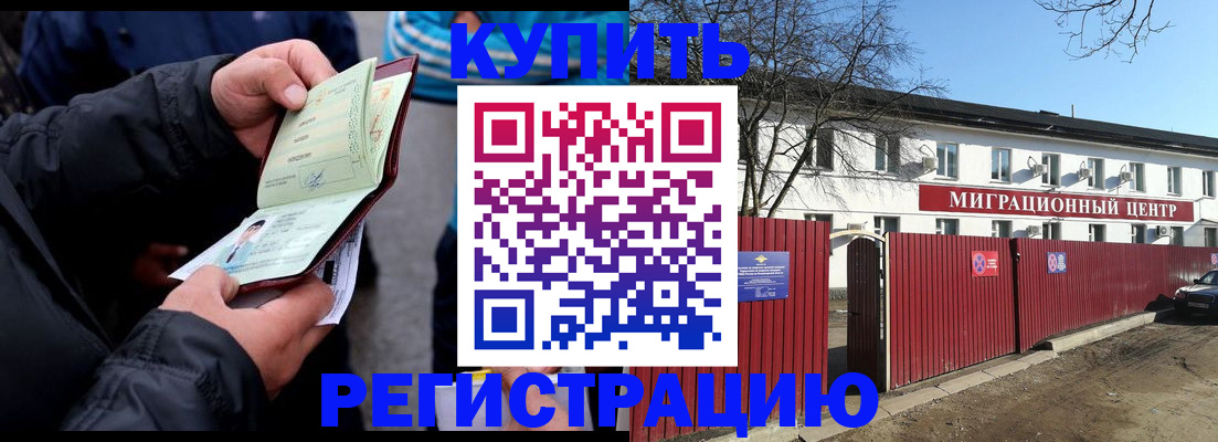 прописка в квартире в Острогожске